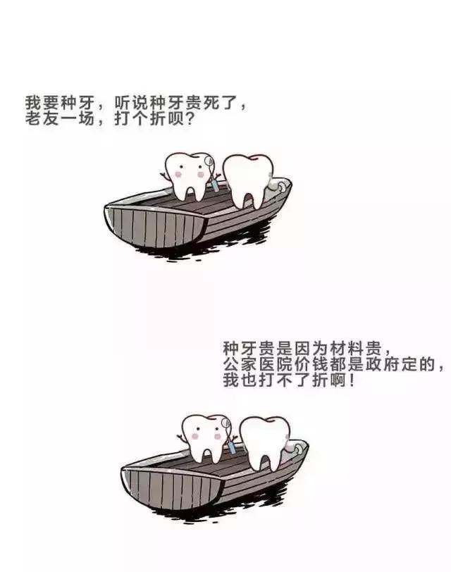 牙医一看就知道哪颗牙齿有问题,牙科大夫问我牙怎么这么不好