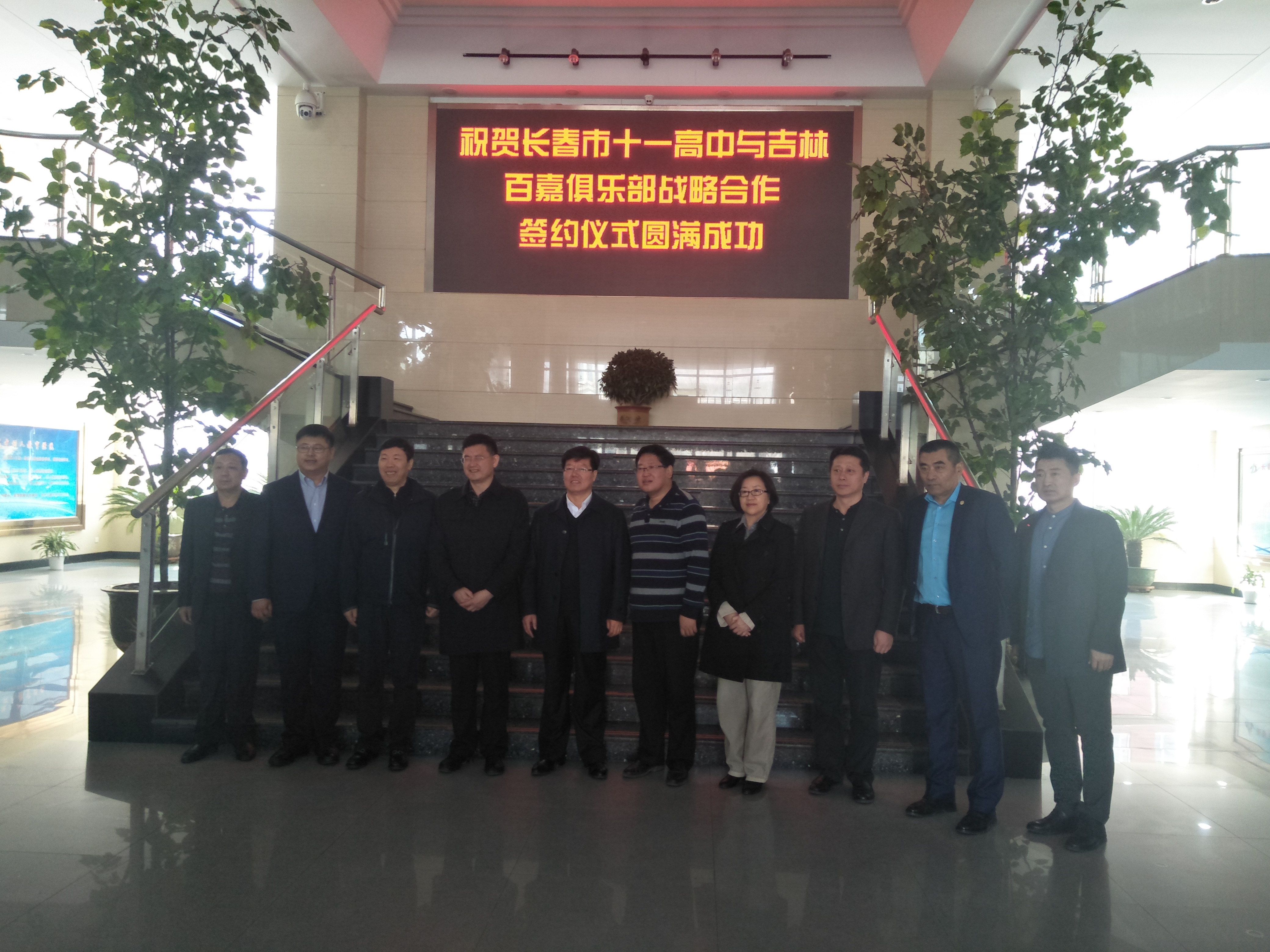 足协杯吉林百嘉前四轮战况,吉林百嘉vs山东鲁能