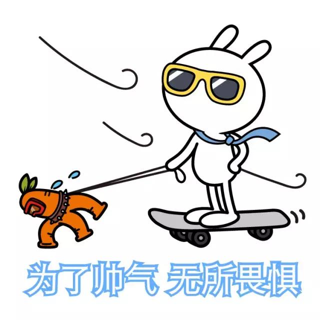 兔斯基表情包励志图片,兔斯基表情包动态图片大全
