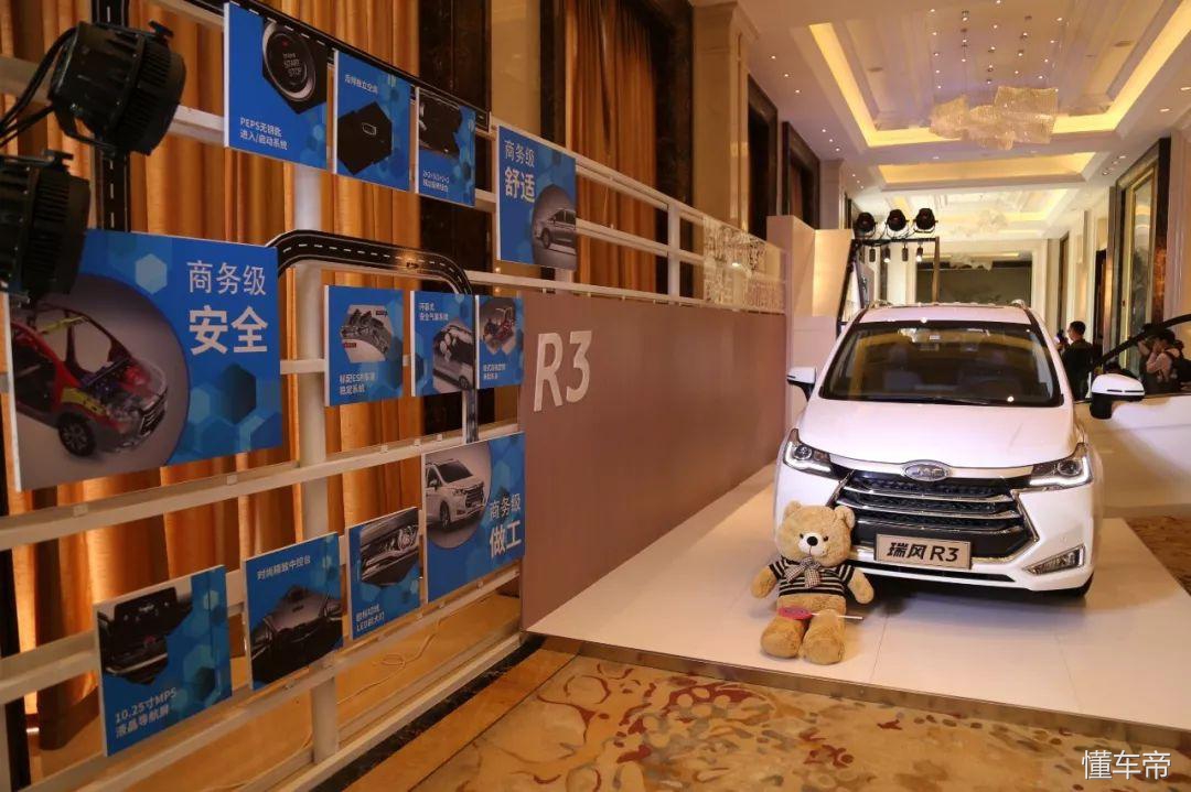 瑞风R3试驾视频,瑞风r3试驾视频最新