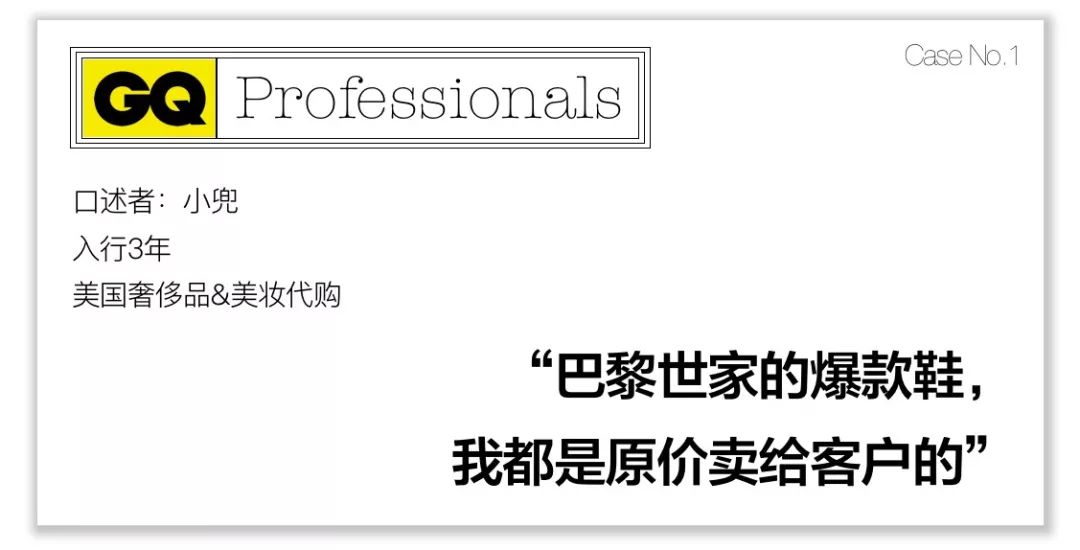 代购创业故事,如何做一名比较靠谱的代购