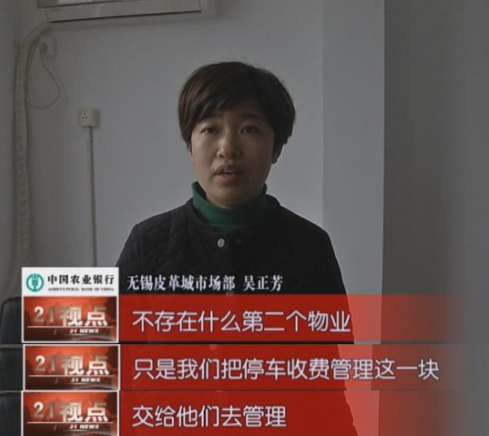 无锡皮革城停车位要多少钱,无锡皮革城停车费怎么退