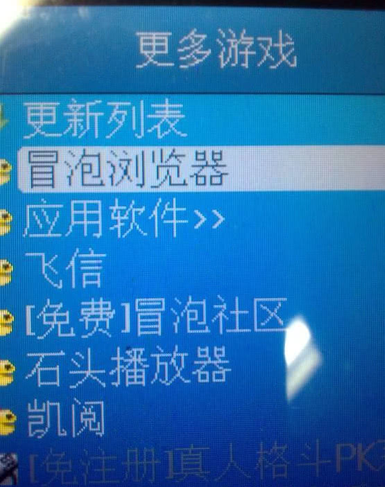 能玩冒泡社区的山寨机,以前的冒泡社区有多火