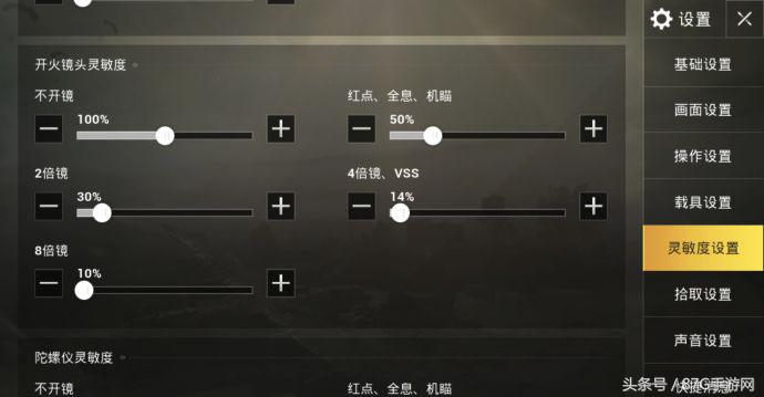 刺激战场关于开镜的小知识点,刺激战场怎么开镜才能把握点