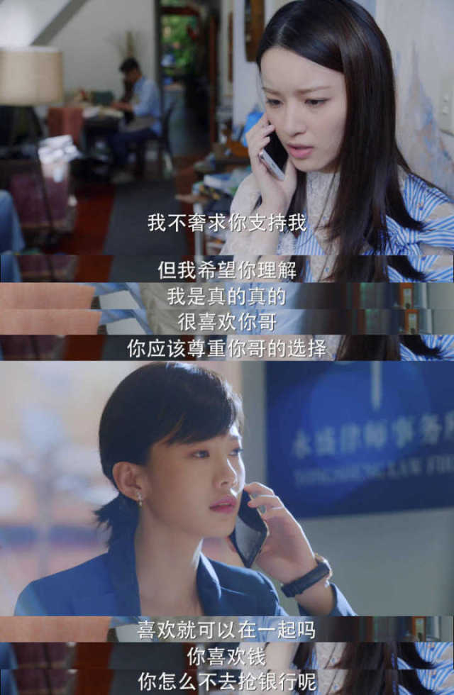 把林依晨伤得崩溃，《老男孩》中的“渣男”娶二婚妻子情比金坚