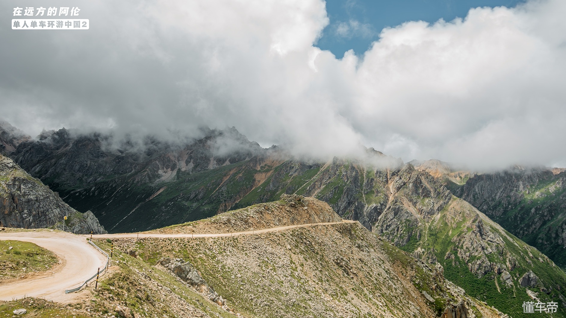 雀儿山五道班，最后的道班