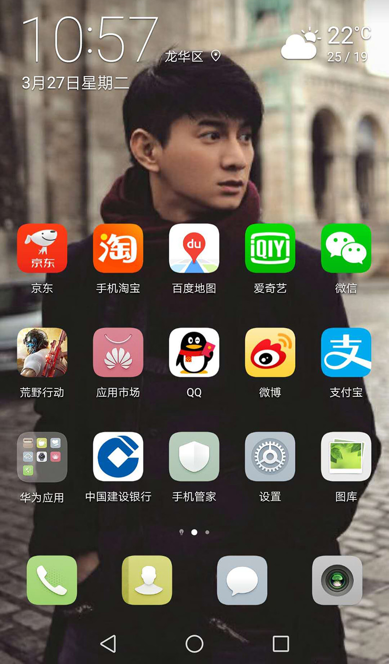 华为手机软件上的提示数字怎样去掉？