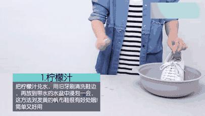 小白鞋泛黄别扔了超好用的办法,小白鞋发黄怎么办不用小苏打