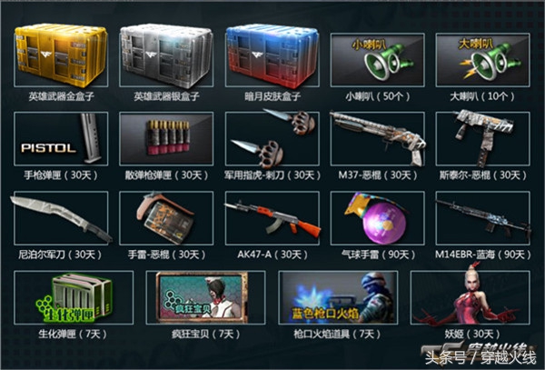 CF“一锤定音”活动上线英雄*器武**、暗月皮肤大放送