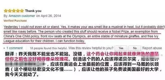 马应龙痔疮膏在国外火出圈,火到国外的眼霜