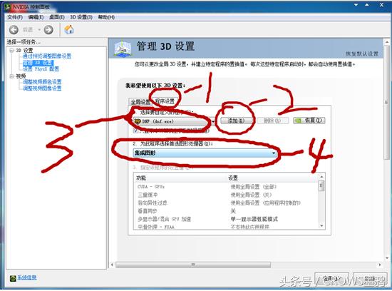神舟战神笔记本玩游戏卡怎么解决,神舟笔记本如何设置玩dnf流畅