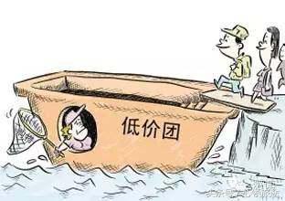 旅游低价团亲身体验感受,低价团旅游最担心什么