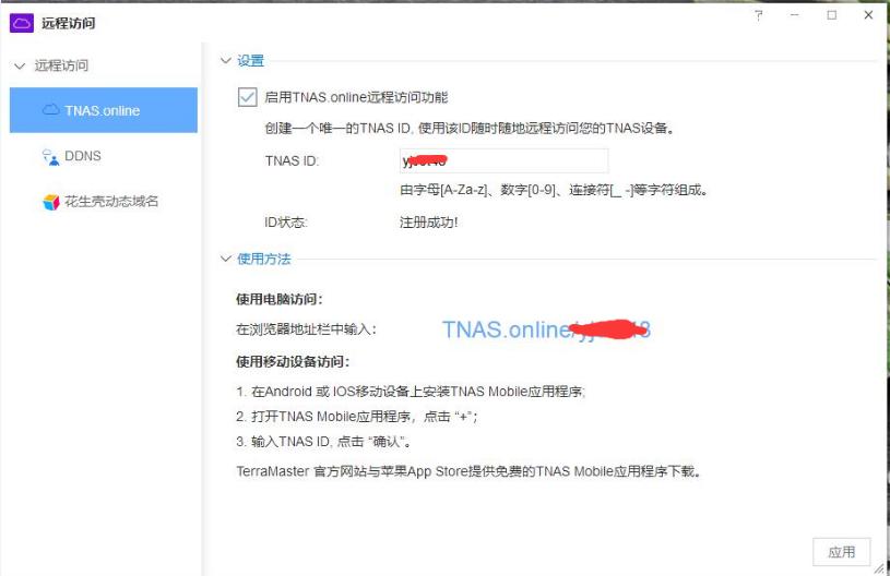 铁威马nas云盘同步,铁威马nas不用磁盘阵列