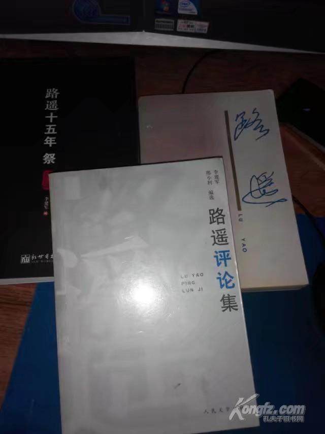 路遥与平凡的世界,平凡的世界路遥完整版