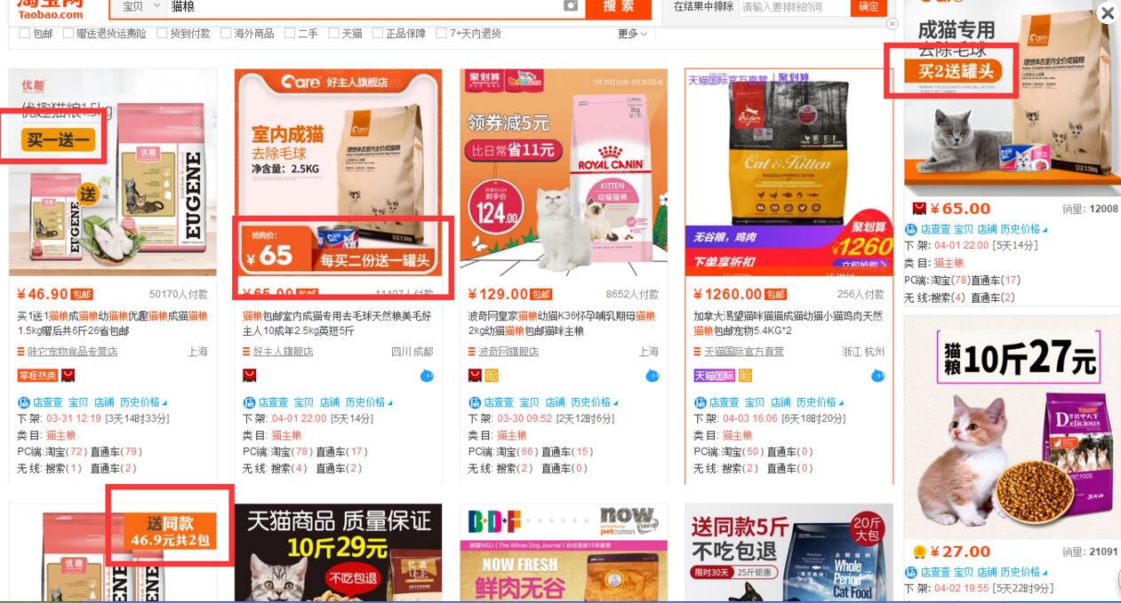 淘宝小卖家经营类目怎么选得好,淘宝店铺的小类目有哪些