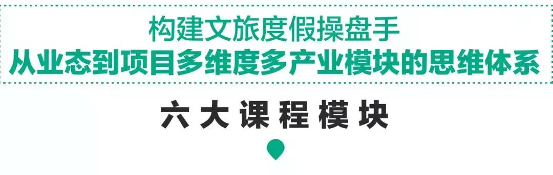 度假乡村文旅发展趋势,文旅旅游项目业态如何升级