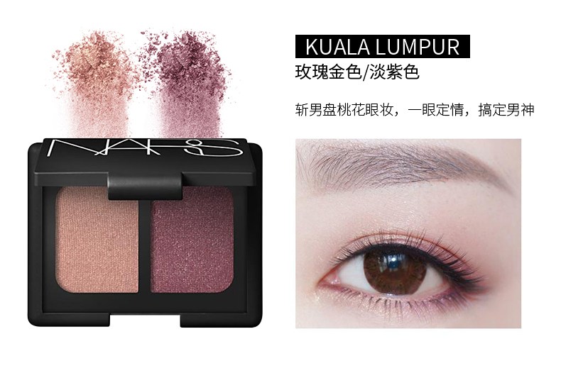 nars十大最值得买的颜色,nars十大公认好用的眼影