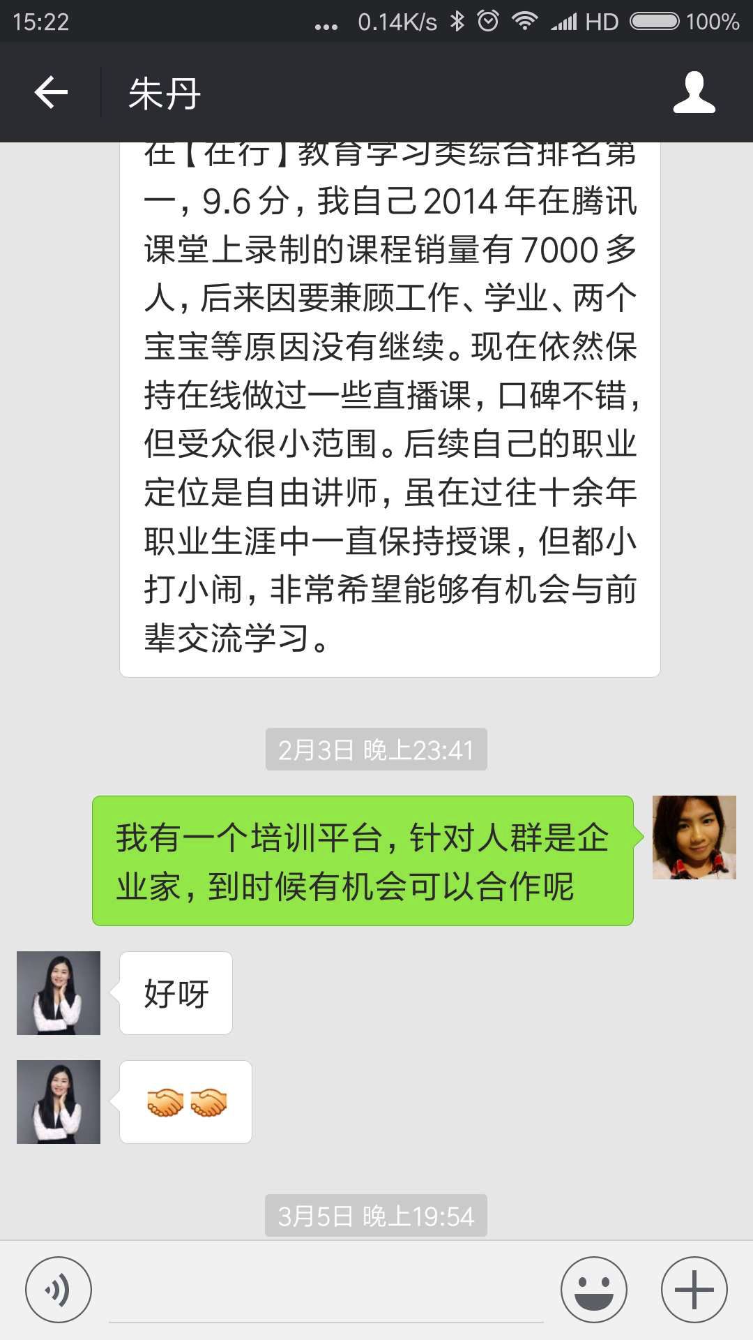 怎么能让精准粉丝主动加微信,微信添加精准粉丝团队