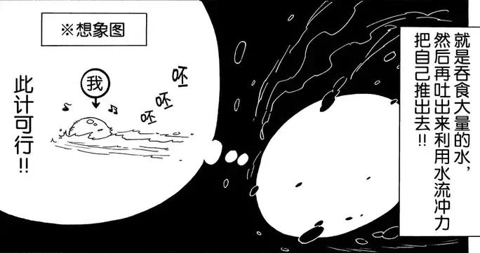 日本轻小说玩出新高度，主角居然是一只史莱姆！