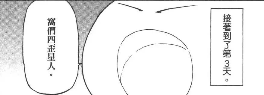 日本轻小说玩出新高度，主角居然是一只史莱姆！