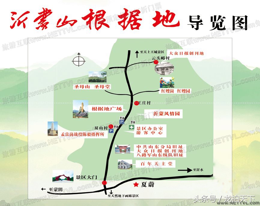 沂蒙山景点自驾游攻略路线推荐,沂蒙山革命根据地两日游旅游攻略