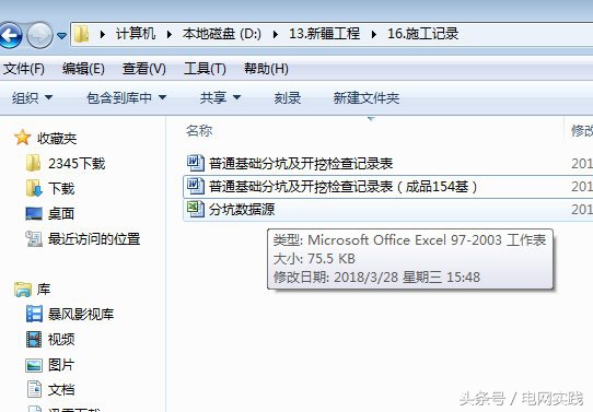 电气技术员必须掌握哪些知识,如何做一名合格的电力技术员
