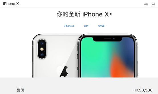 999元买一部iphonex,600块钱买一个iphonex