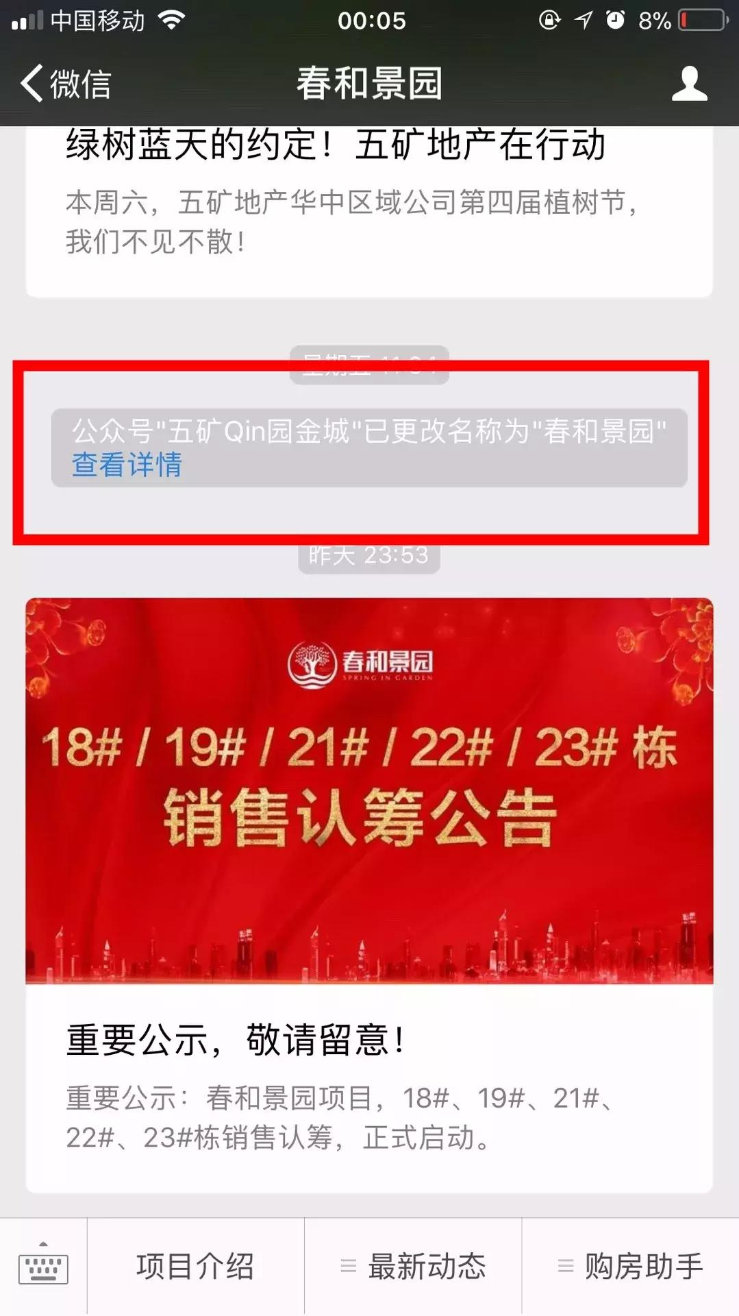 2023年长沙刚需买房必看五大楼盘,2022长沙刚需房推荐