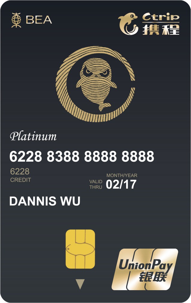 东亚银行携程信用卡在哪申请,东亚携程信用卡