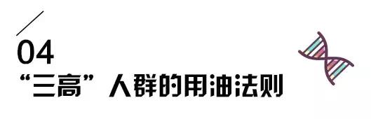 90%以上的人都用错了食用油！长年累月可能引发恶性肿瘤！