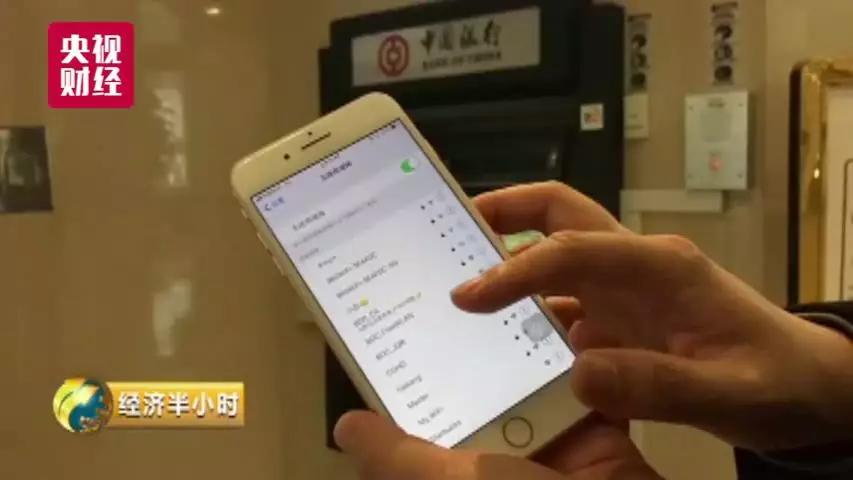 多个国家机关等WiFi密码被窃9亿用户如“裸奔”