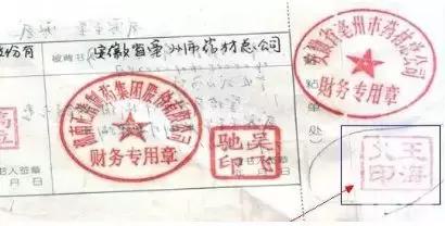 票据大小不一如何盖骑缝章,承兑汇票背书盖错章怎么解决