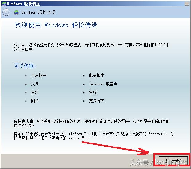 换新电脑后旧电脑怎么处理,换新电脑了旧电脑里资料怎么转移