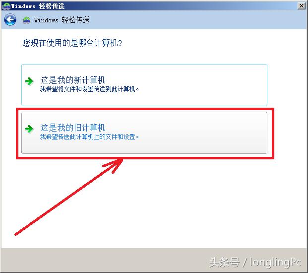 新电脑和旧电脑怎么直接传送软件,旧电脑如何快速传输到新电脑