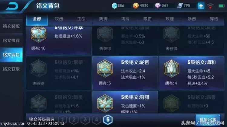 王者荣耀铭文120到150要多少碎片,王者荣耀新手任务5级铭文