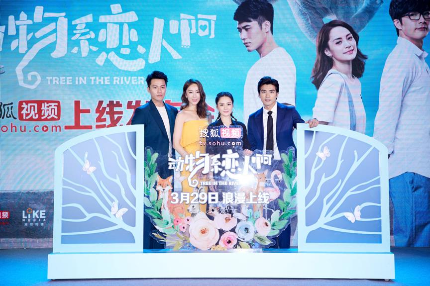 《动物系恋人啊》今晚上线！看搜狐视频如何携手阿娇练爱？