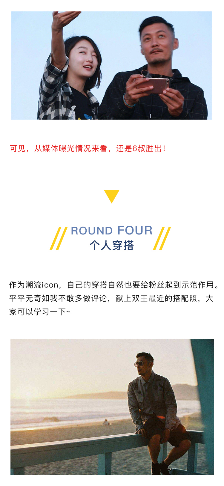 潮牌界双王，冠希和6叔到底谁更胜一筹？