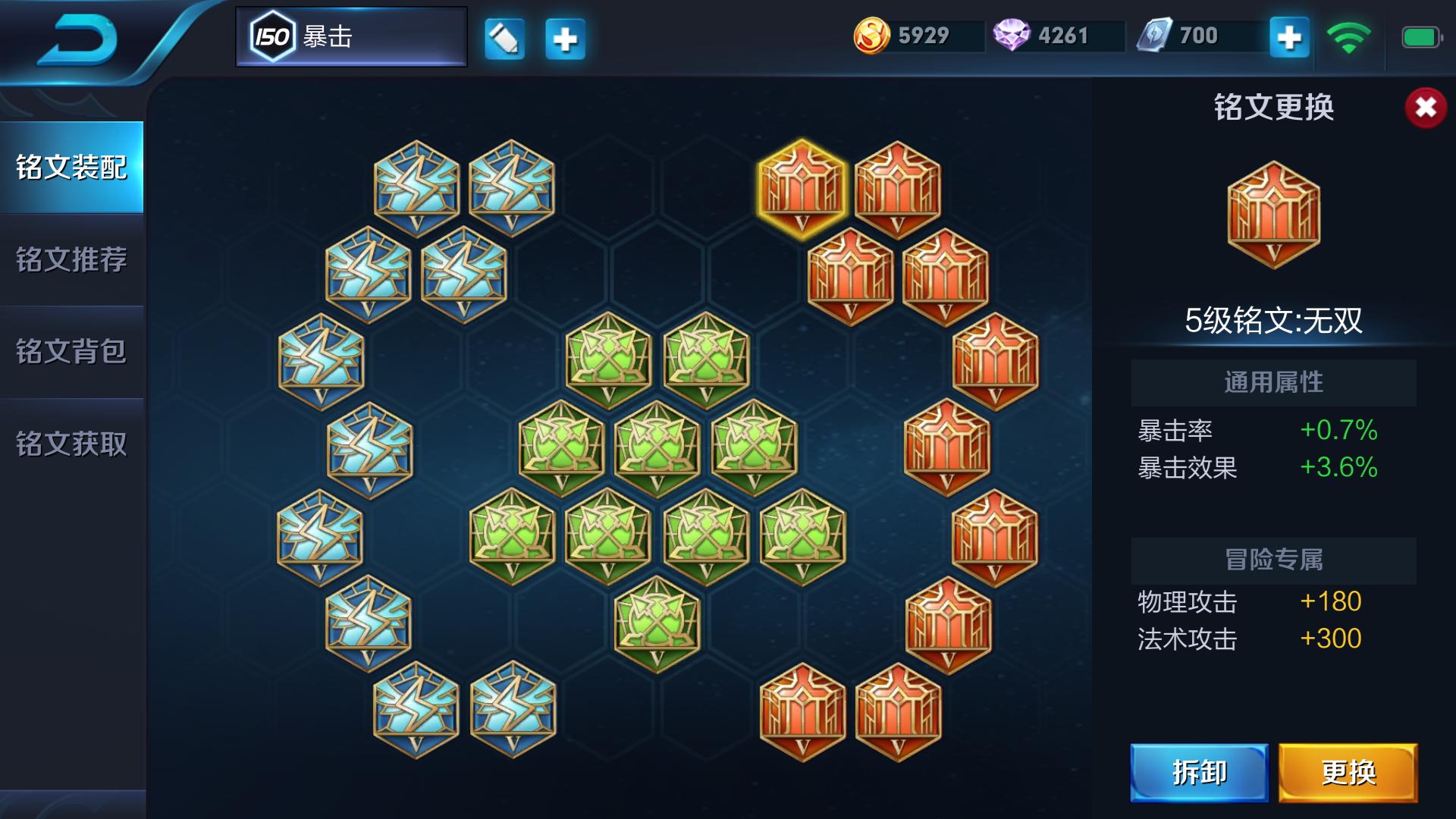 王者四套基础铭文,王者荣耀铭文可以所有英雄共用吗