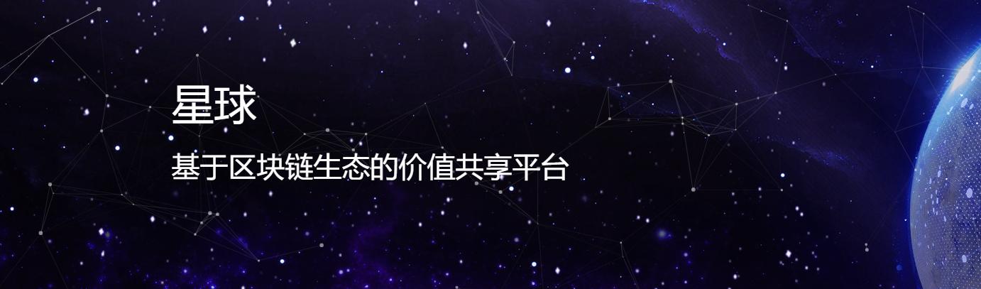 网易星球黑钻对比特币有影响吗,网易星球的黑钻最新消息