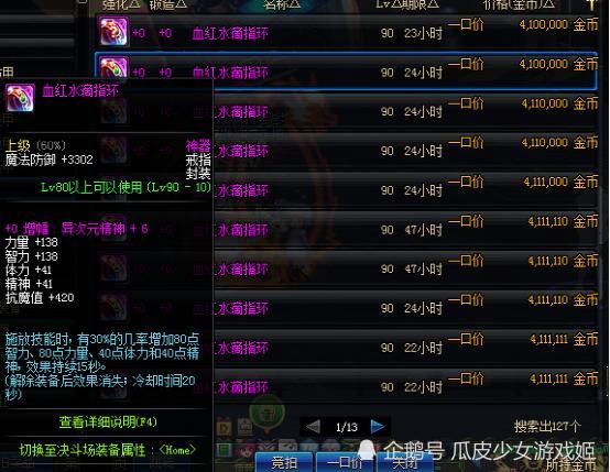 DNF：幻神职业就是任性！奶妈速成进军卢克指南