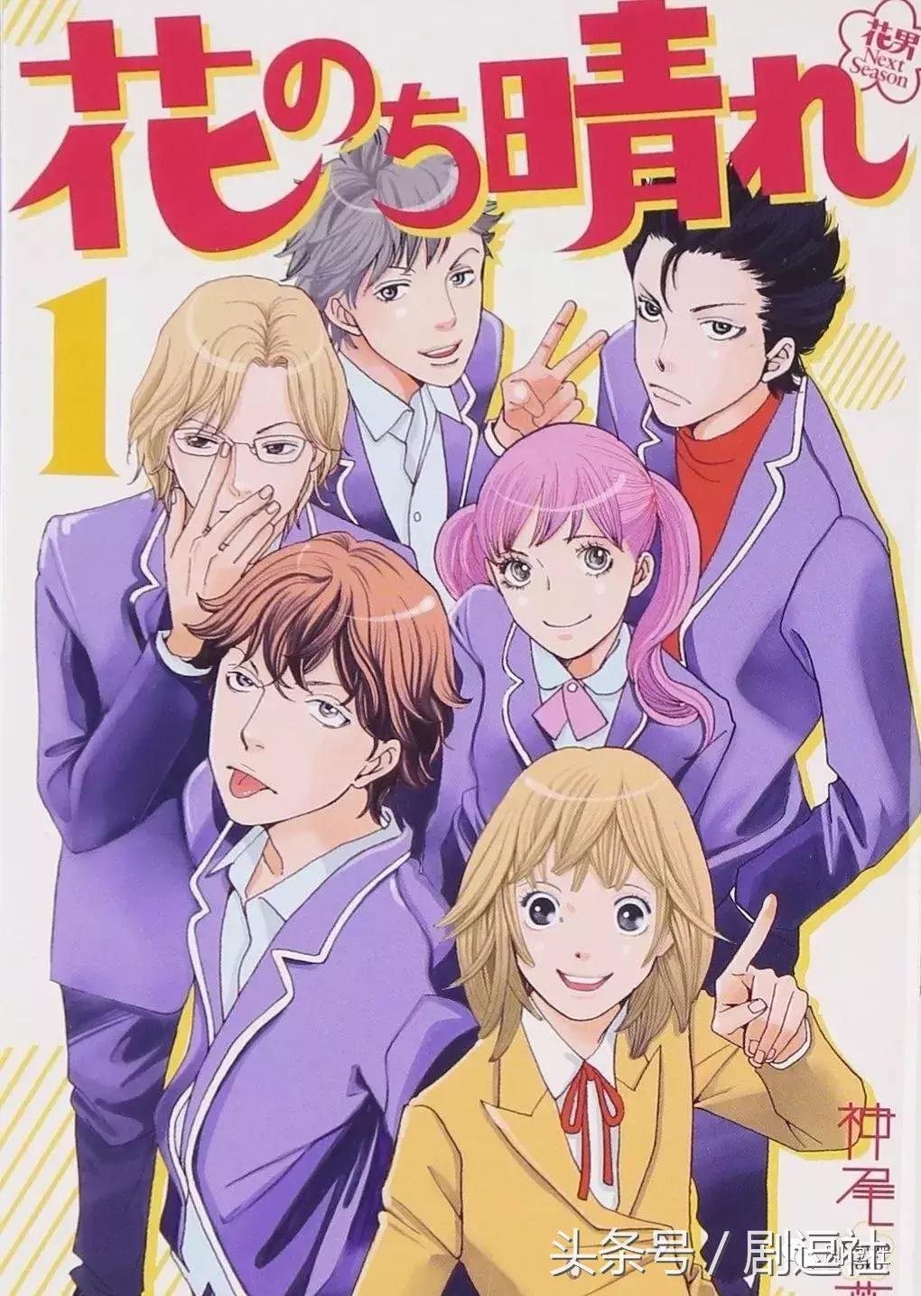 流星花园沈月什么时候播的 (沈月流星花园杀青快乐大本营)