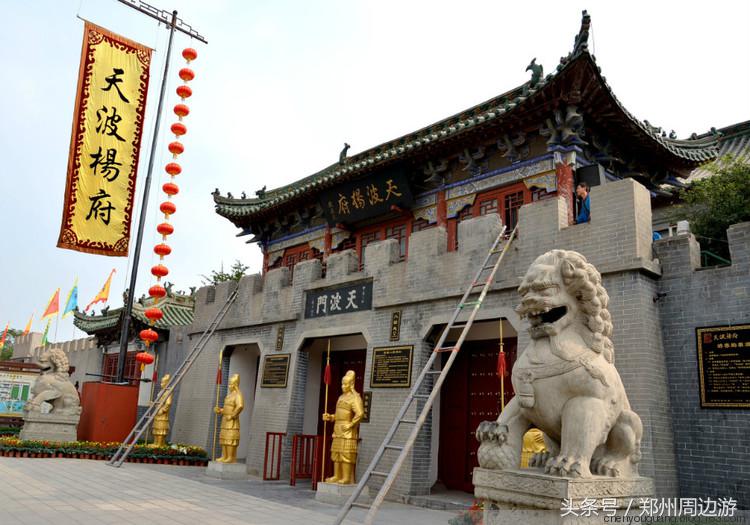 杨业抗辽地点,天波杨府杨业是谁