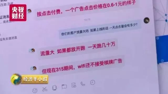 银行wifi泄露隐私,银行工作人员被网络诈骗