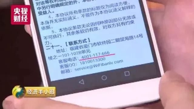 银行wifi泄露隐私,银行工作人员被网络诈骗