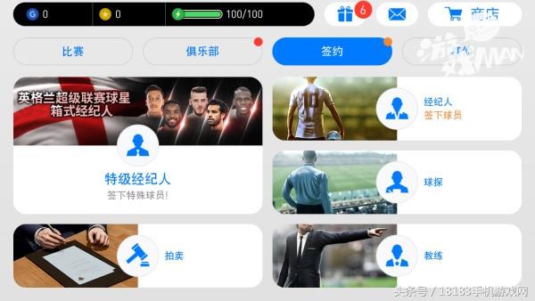 全球最火的足球在线游戏,网易实况足球手游官网2024