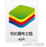 如何制作手机桌面主题,diy手机桌面主题教程