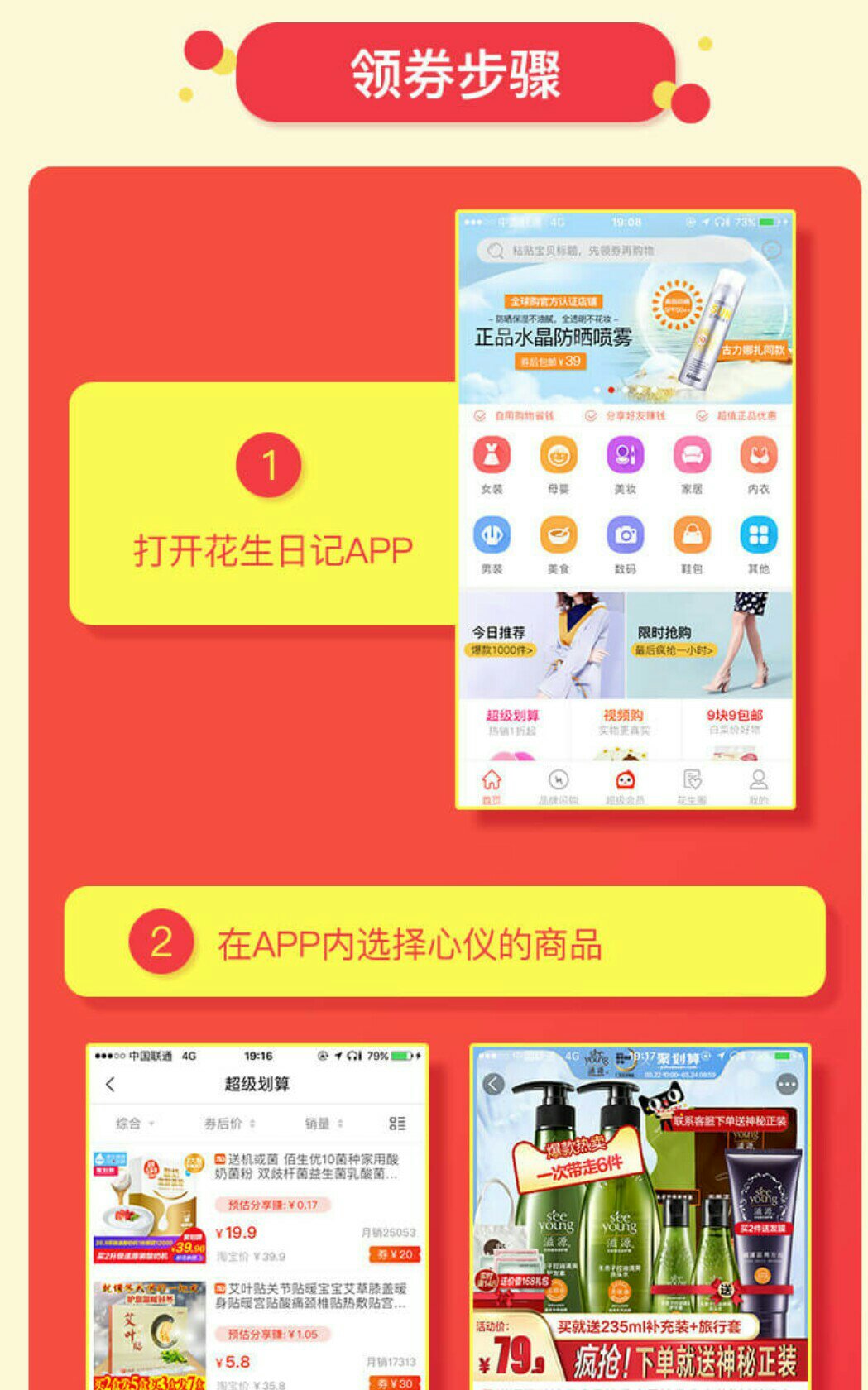 花生日记新人有什么福利,花生日记购物返利