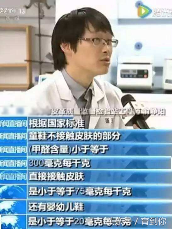 工商局公布最新儿童鞋检测结果，宝宝常穿这些鞋子容易得白血病！