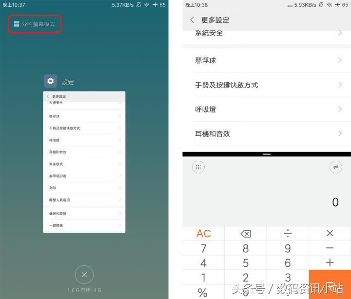 miui8十大功能,miui8.3