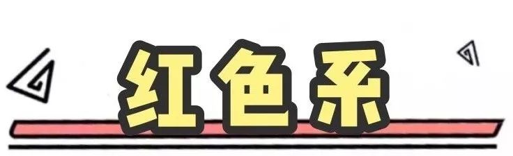 显白斩男口红,哪些口红才是真正的斩男色